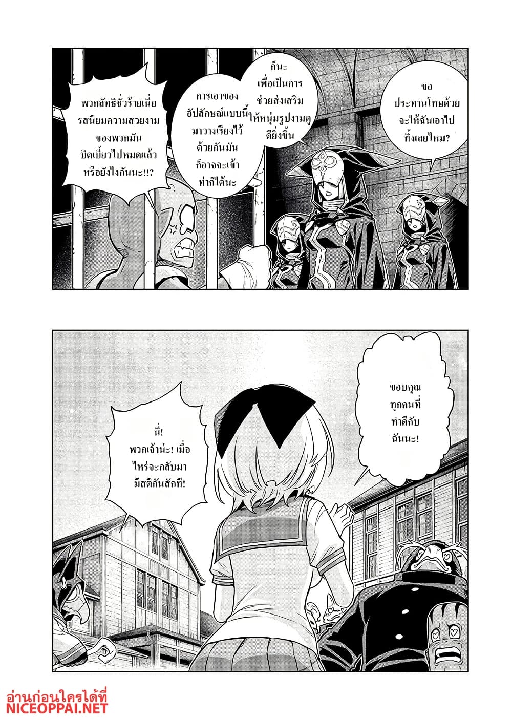Megami no Kago wo Ukeshi Mama no Saga page 15