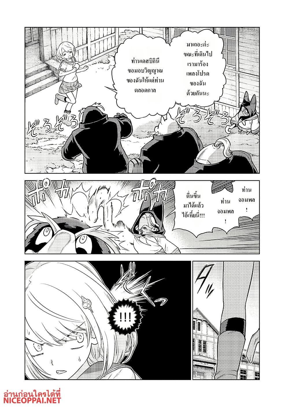 Megami no Kago wo Ukeshi Mama no Saga page 18