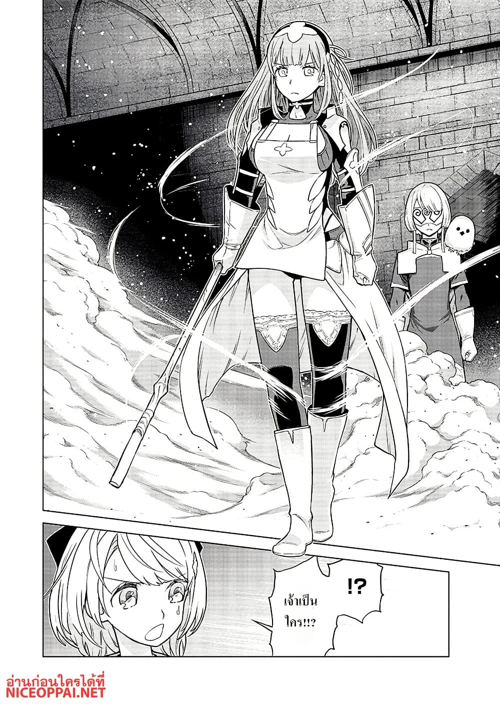 Megami no Kago wo Ukeshi Mama no Saga page 20