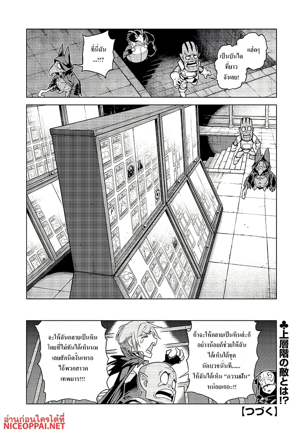 Megami no Kago wo Ukeshi Mama no Saga page 24