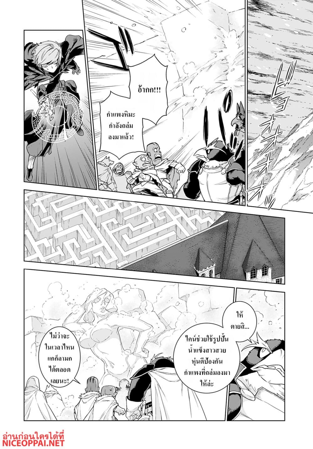Megami no Kago wo Ukeshi Mama no Saga page 2
