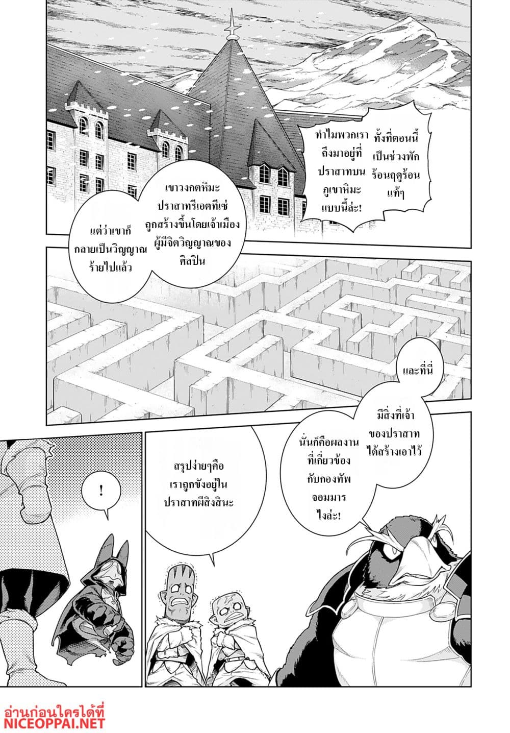 Megami no Kago wo Ukeshi Mama no Saga page 3