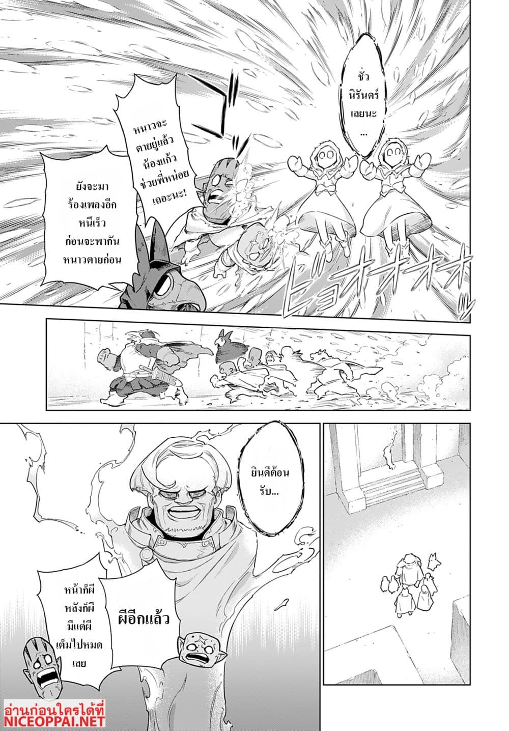 Megami no Kago wo Ukeshi Mama no Saga page 5
