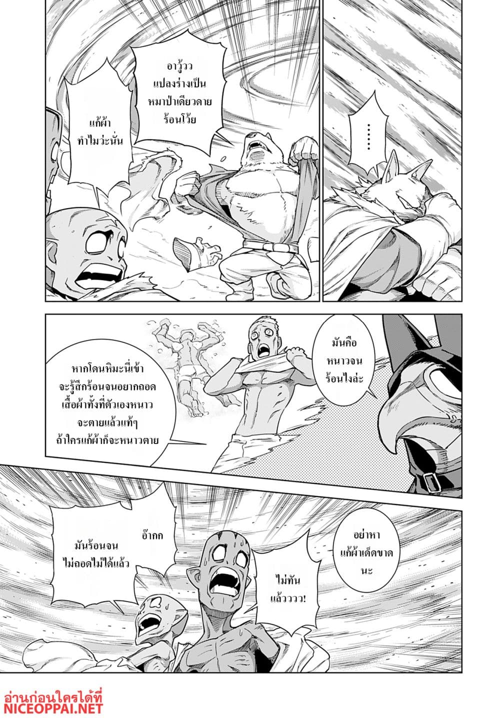 Megami no Kago wo Ukeshi Mama no Saga page 7