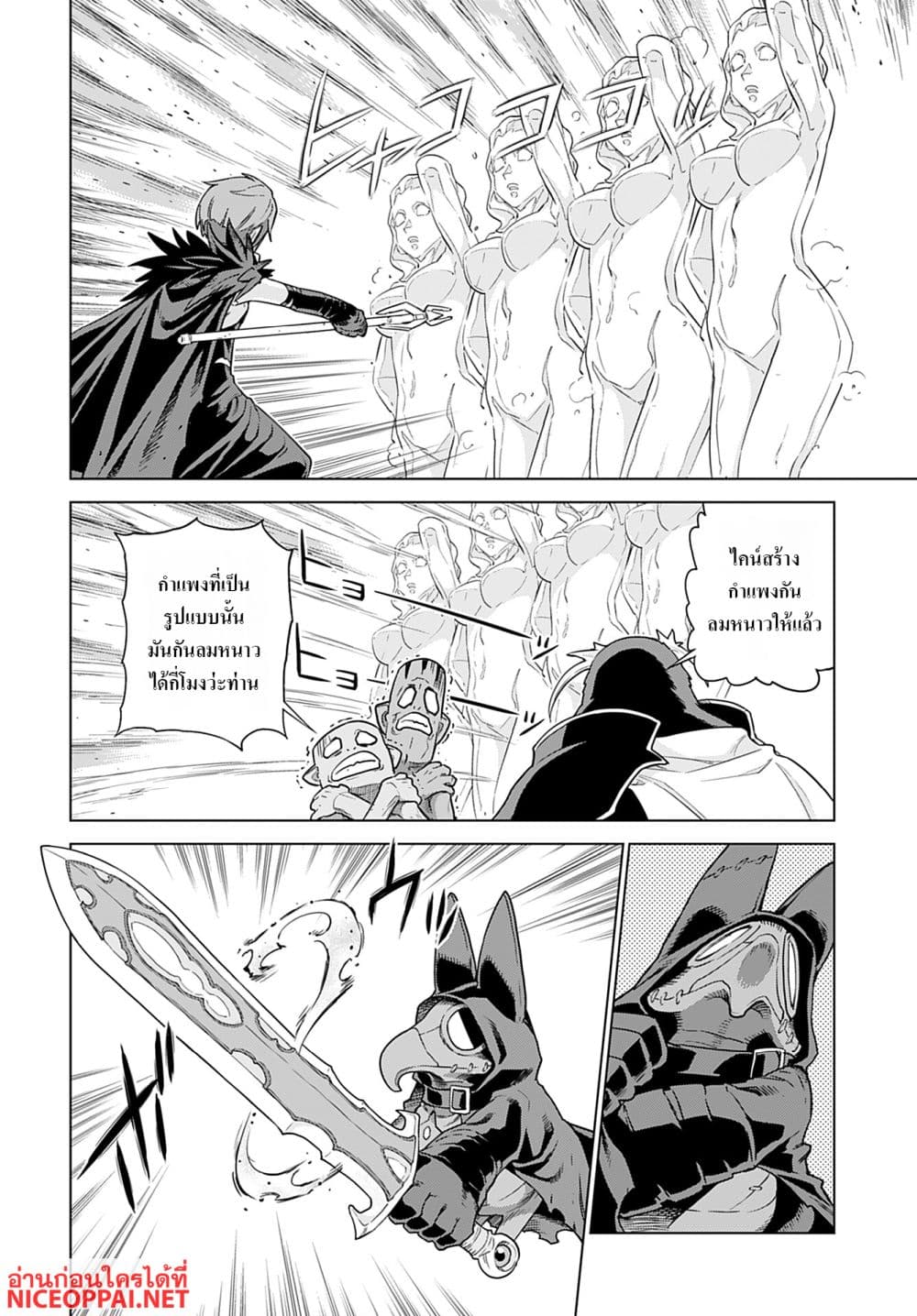 Megami no Kago wo Ukeshi Mama no Saga page 8