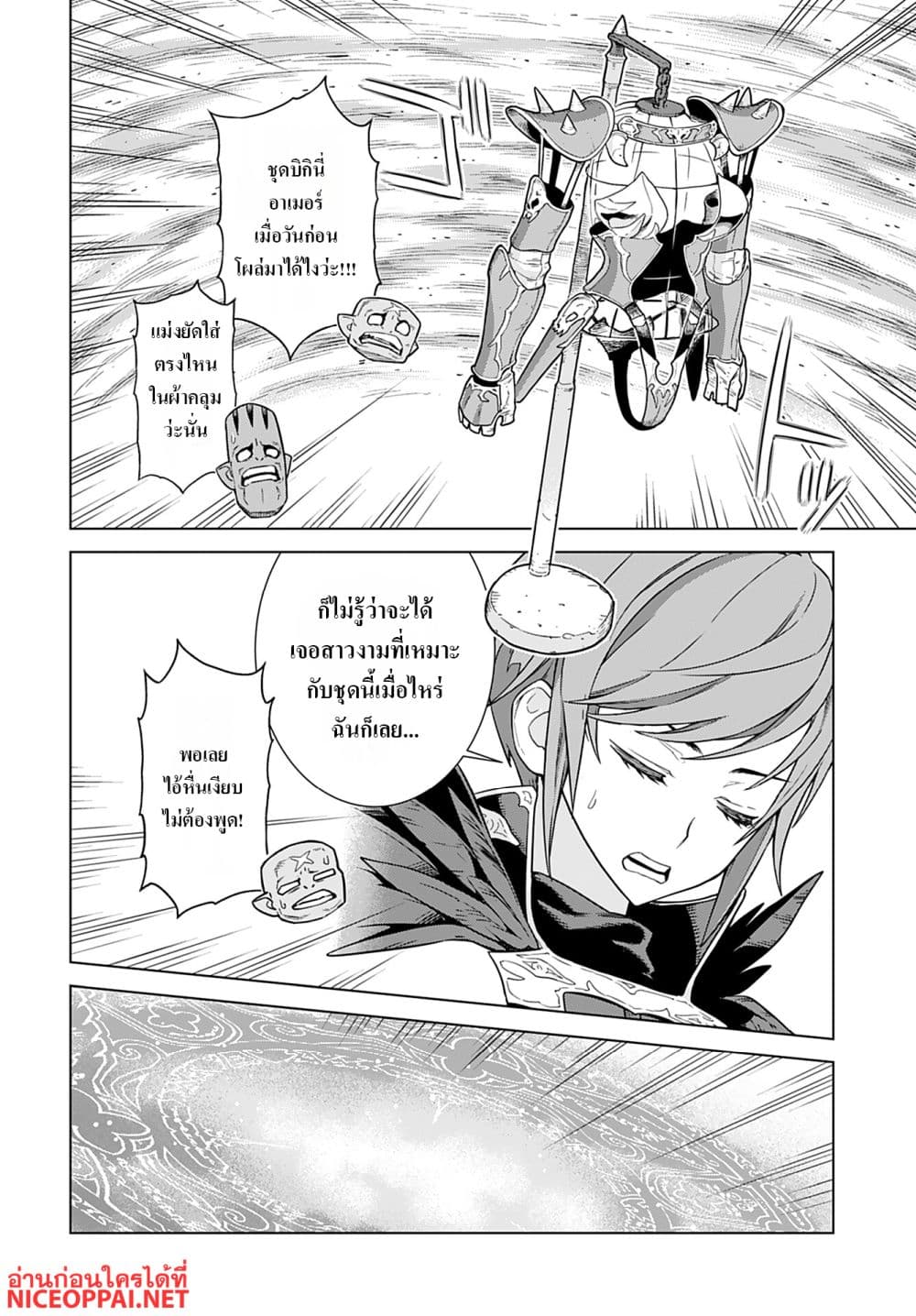Megami no Kago wo Ukeshi Mama no Saga page 10
