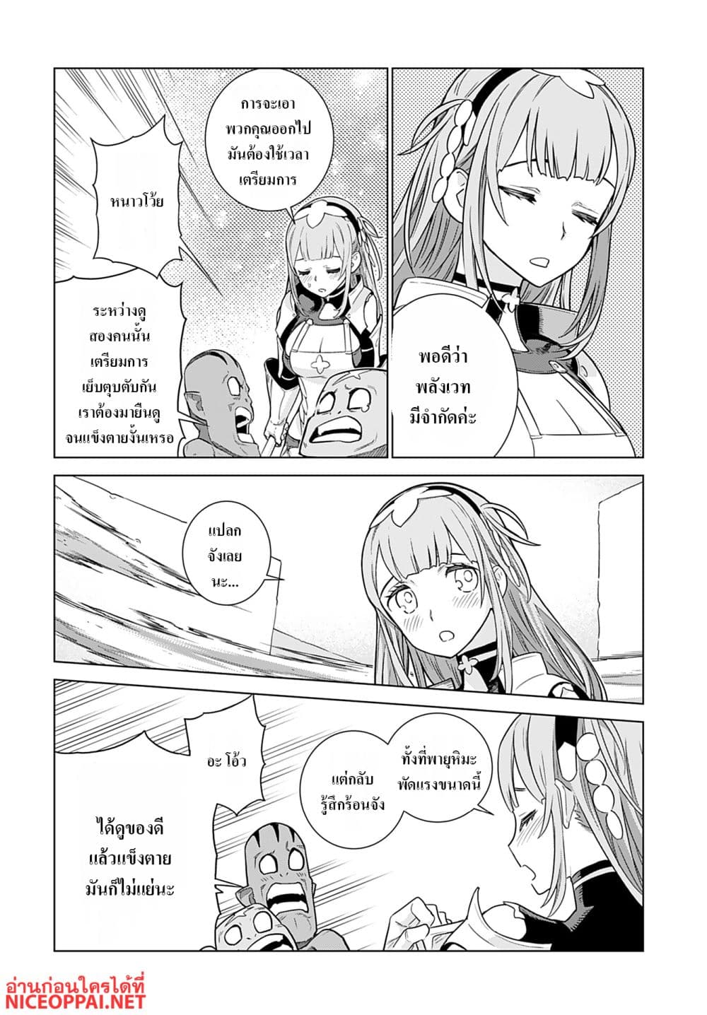 Megami no Kago wo Ukeshi Mama no Saga page 12