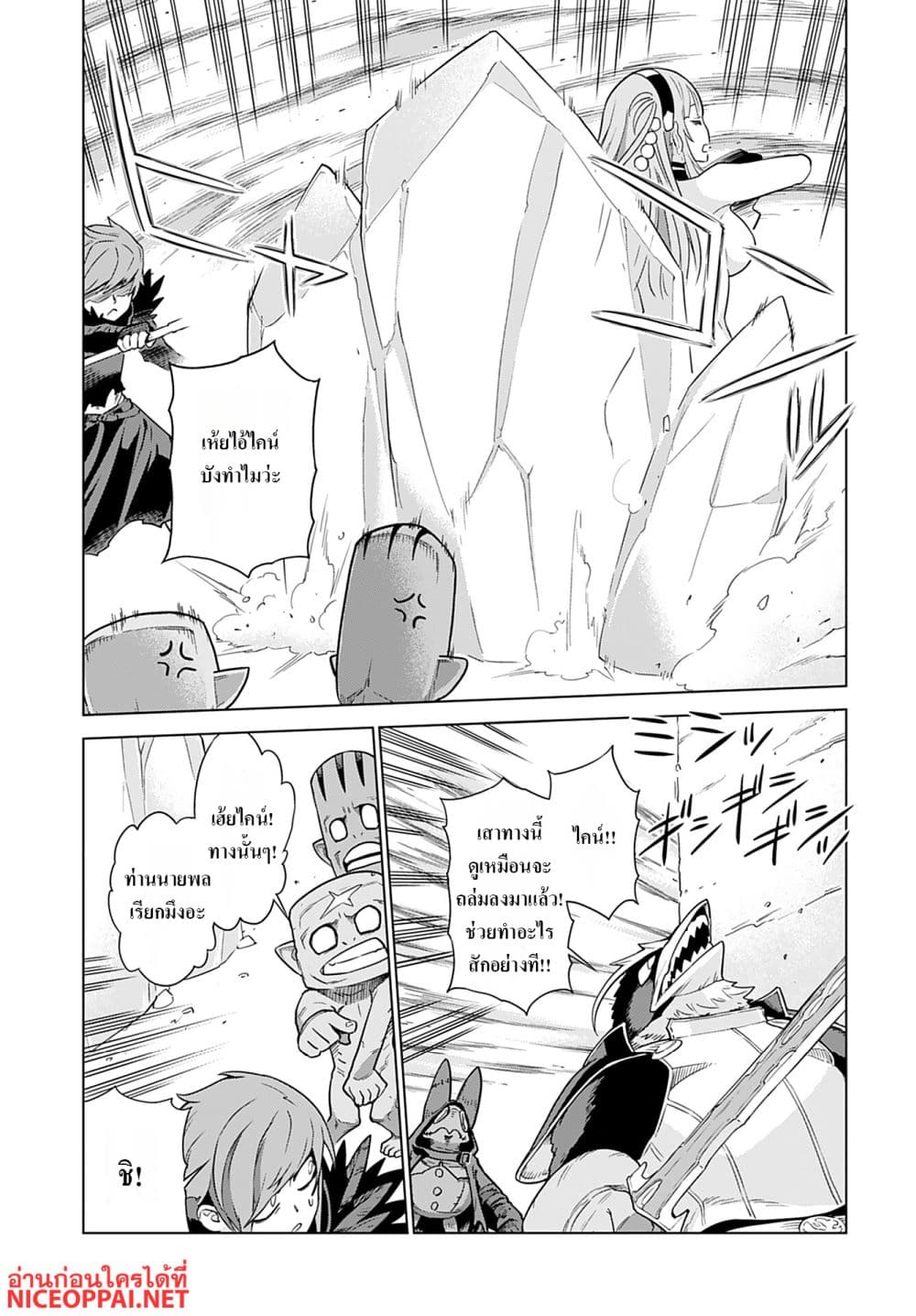 Megami no Kago wo Ukeshi Mama no Saga page 13