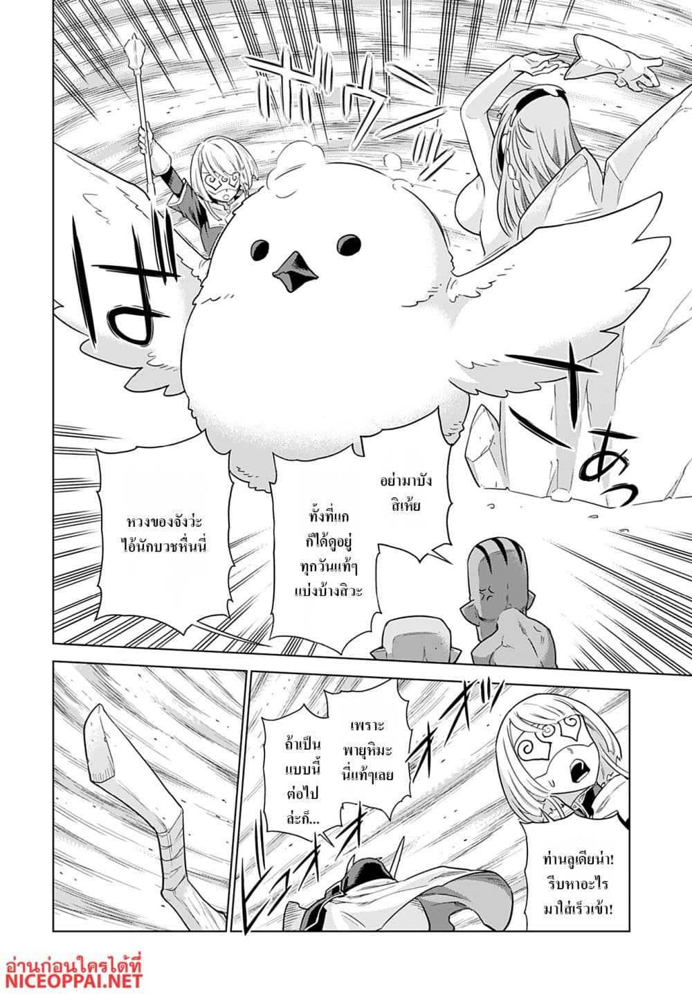 Megami no Kago wo Ukeshi Mama no Saga page 14