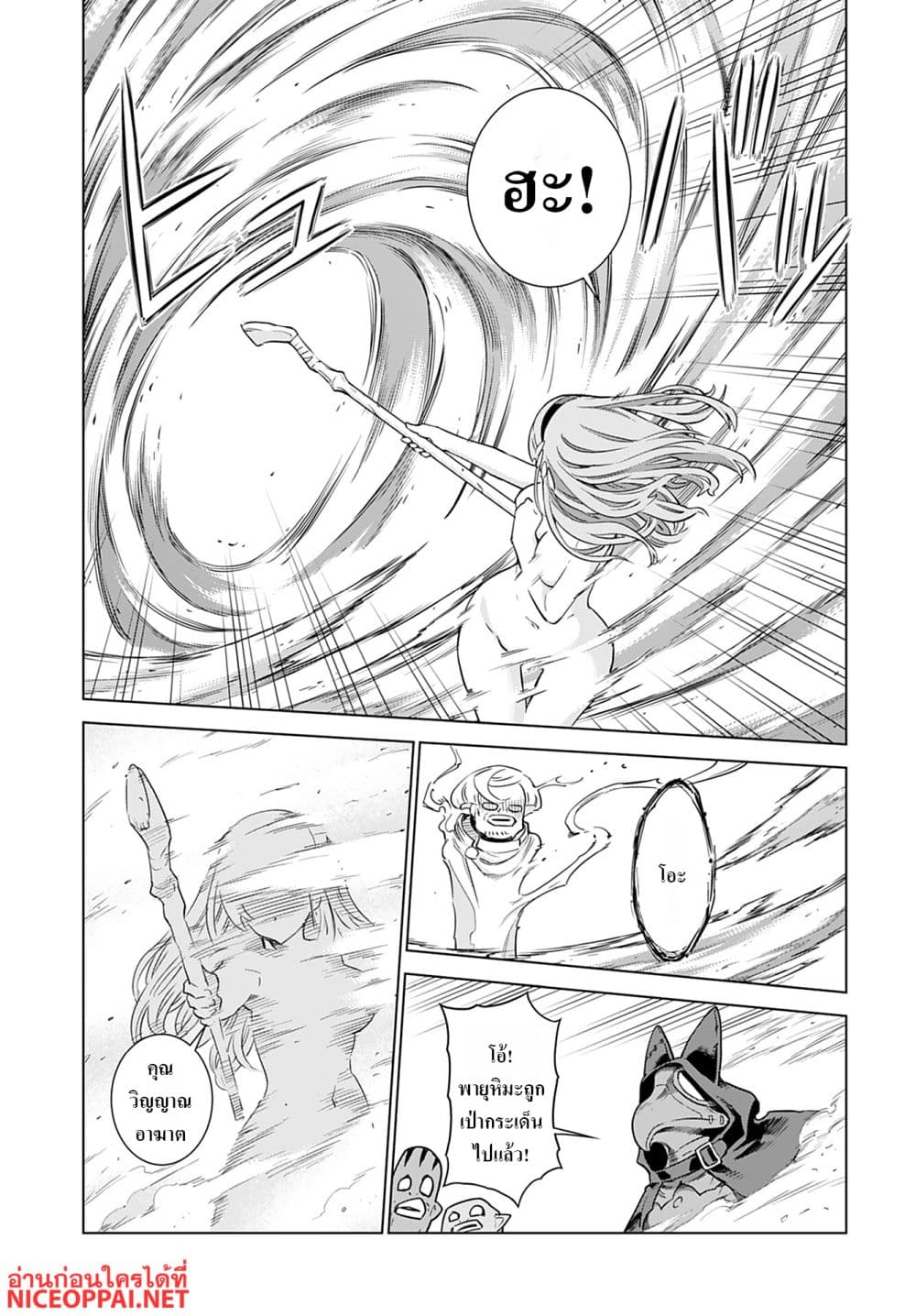 Megami no Kago wo Ukeshi Mama no Saga page 15