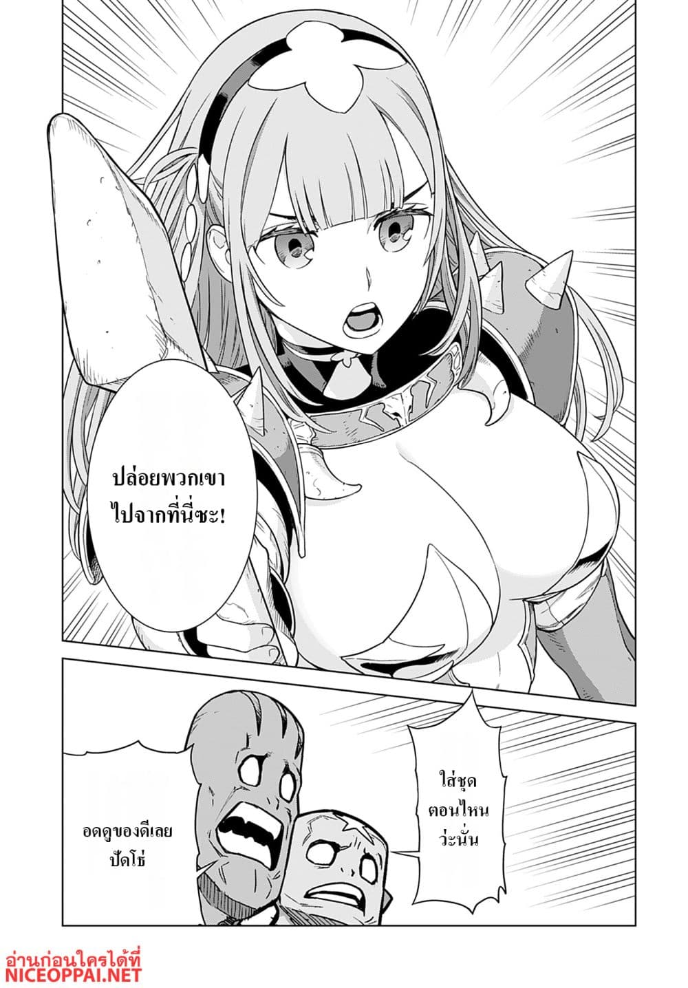 Megami no Kago wo Ukeshi Mama no Saga page 17