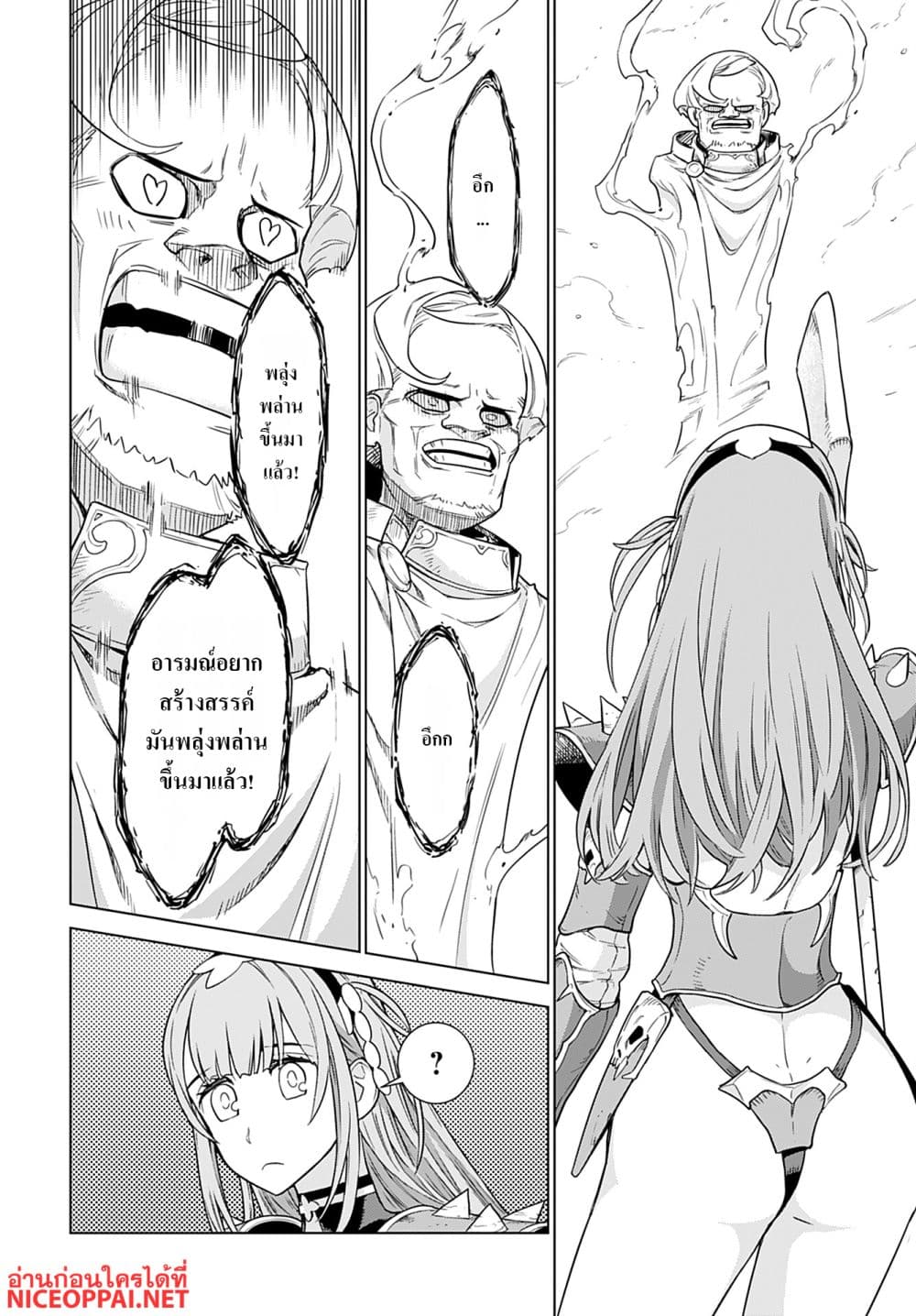 Megami no Kago wo Ukeshi Mama no Saga page 18