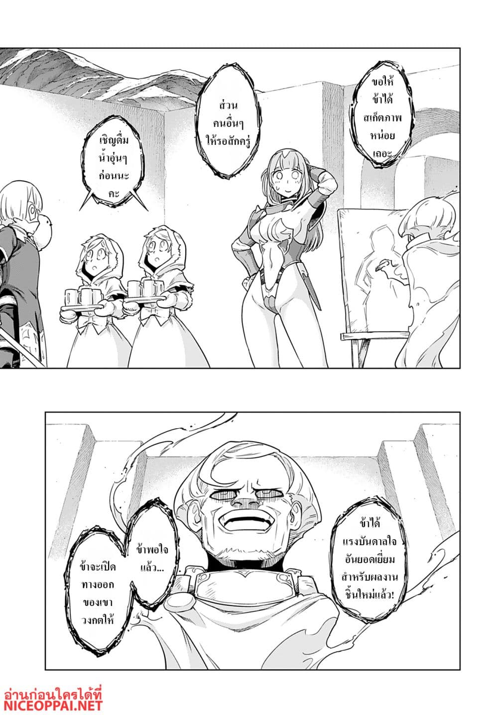 Megami no Kago wo Ukeshi Mama no Saga page 19