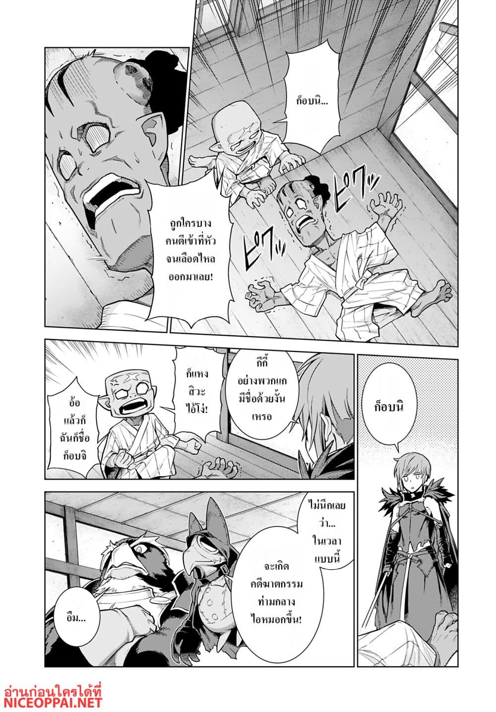 Megami no Kago wo Ukeshi Mama no Saga page 3