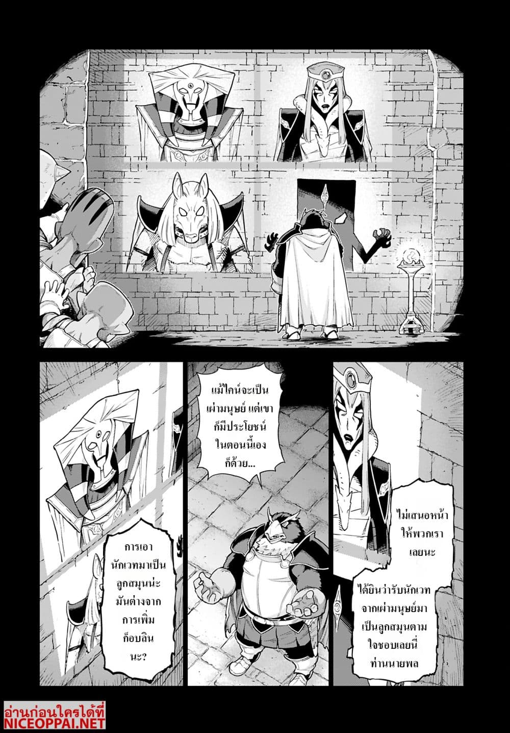 Megami no Kago wo Ukeshi Mama no Saga page 4