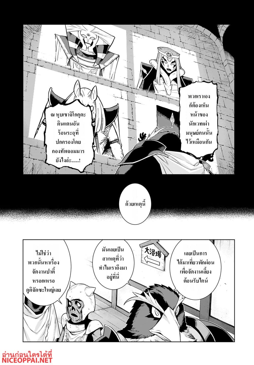 Megami no Kago wo Ukeshi Mama no Saga page 5