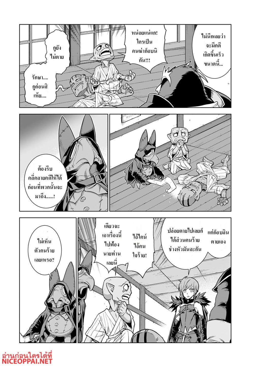 Megami no Kago wo Ukeshi Mama no Saga page 6
