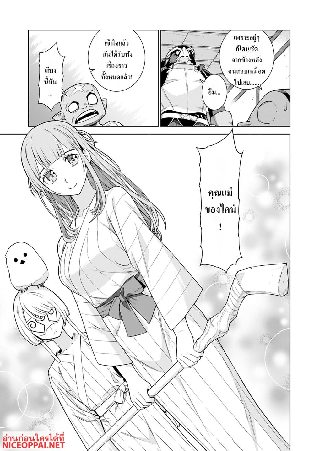 Megami no Kago wo Ukeshi Mama no Saga page 7