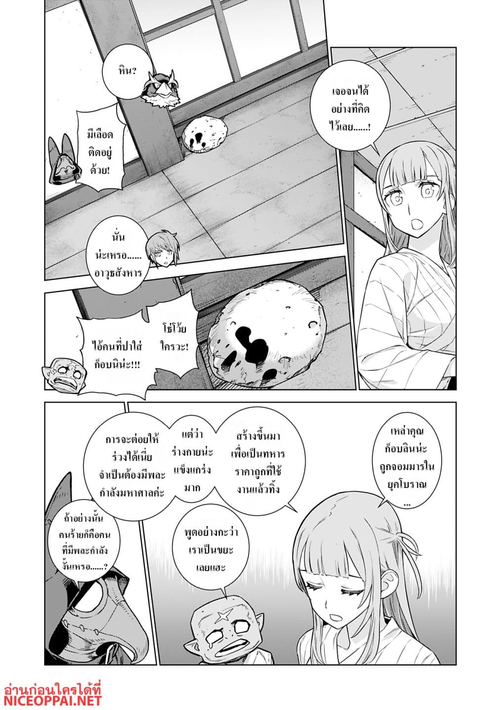 Megami no Kago wo Ukeshi Mama no Saga page 11