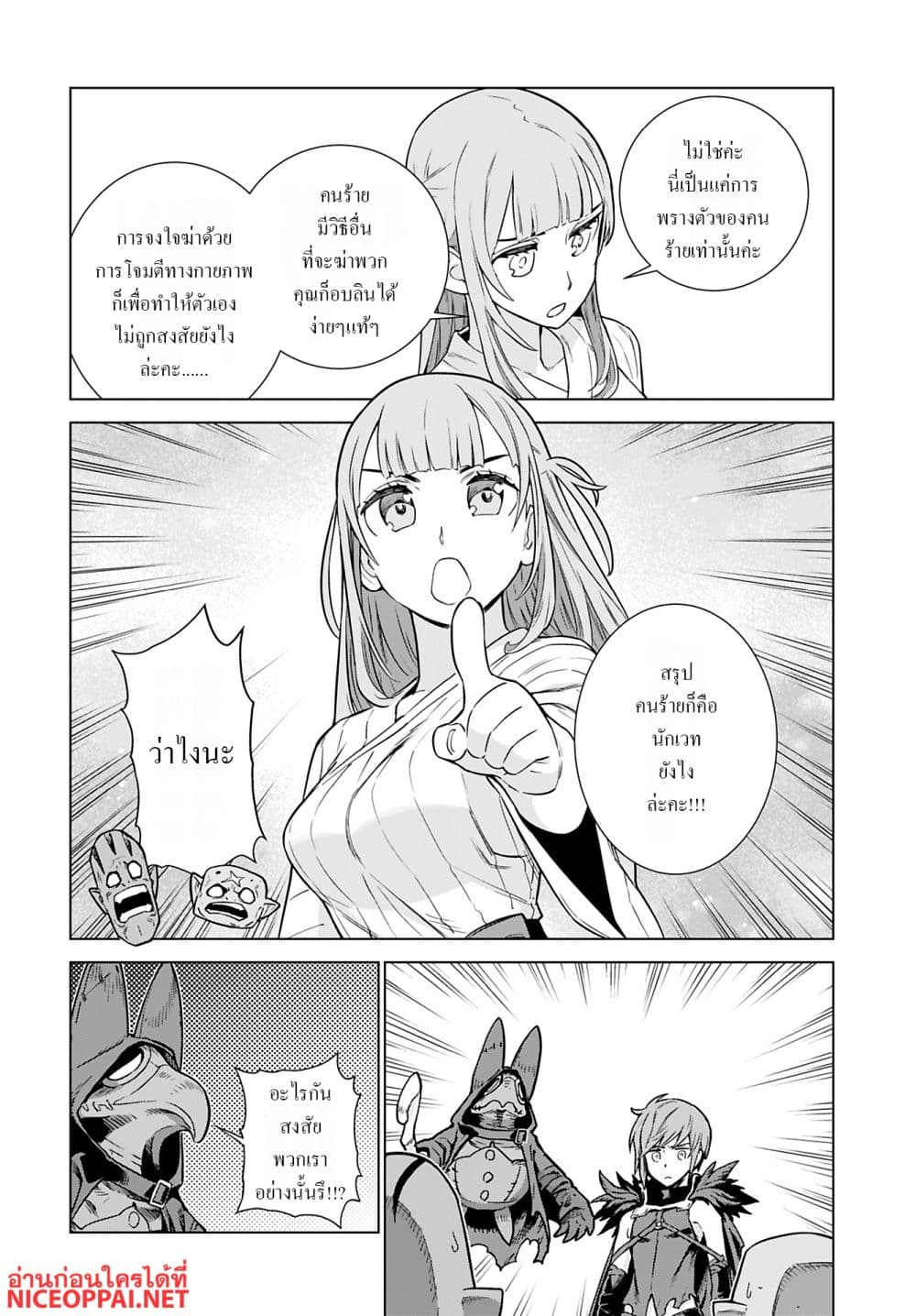 Megami no Kago wo Ukeshi Mama no Saga page 12