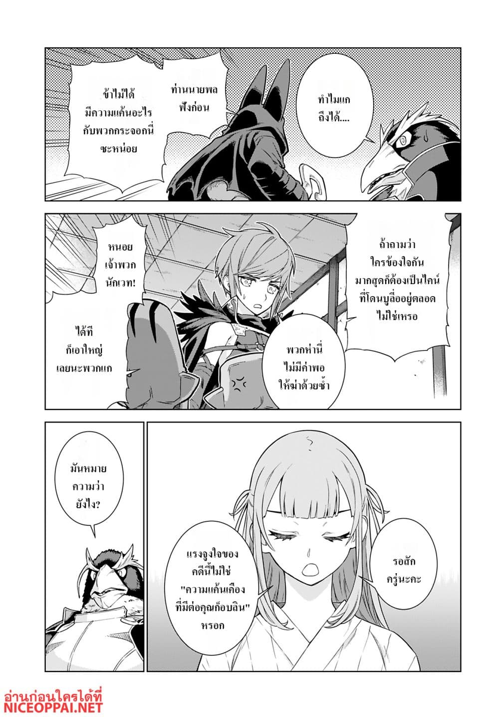 Megami no Kago wo Ukeshi Mama no Saga page 13