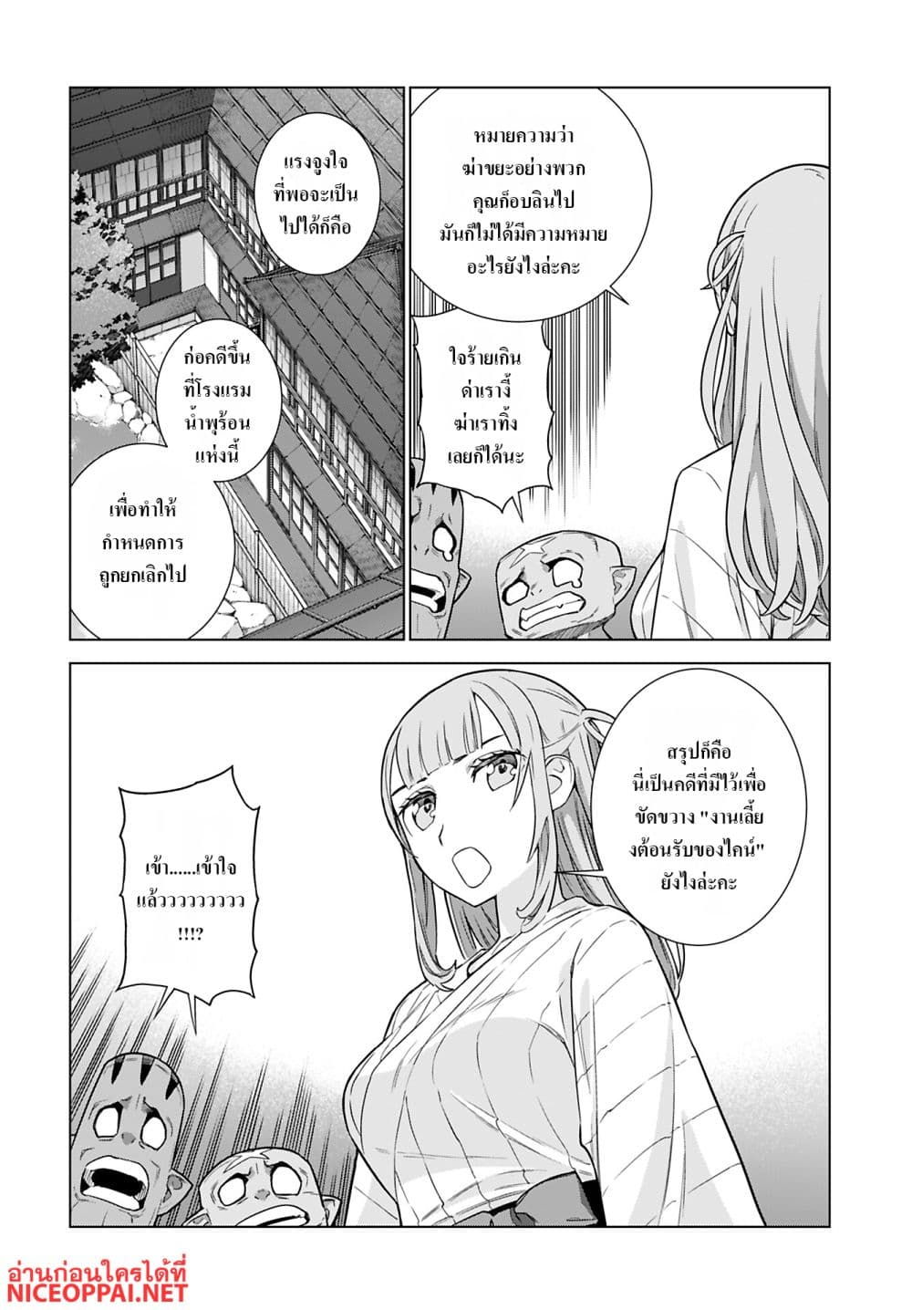 Megami no Kago wo Ukeshi Mama no Saga page 14