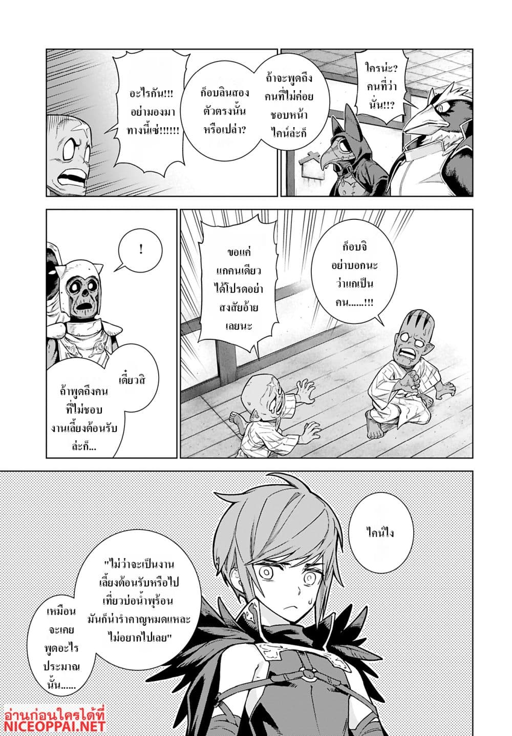Megami no Kago wo Ukeshi Mama no Saga page 15