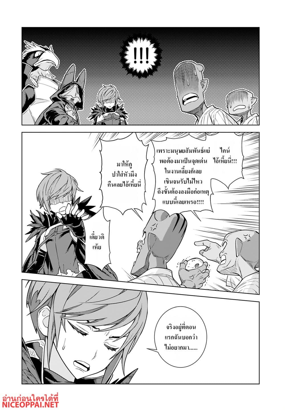 Megami no Kago wo Ukeshi Mama no Saga page 16