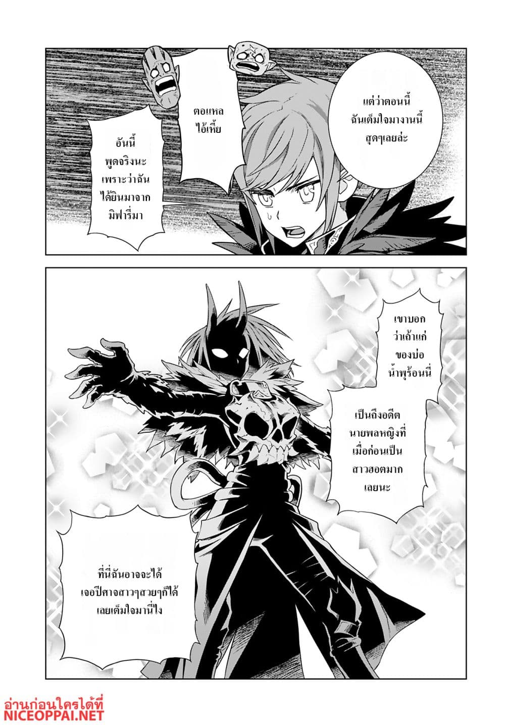 Megami no Kago wo Ukeshi Mama no Saga page 17