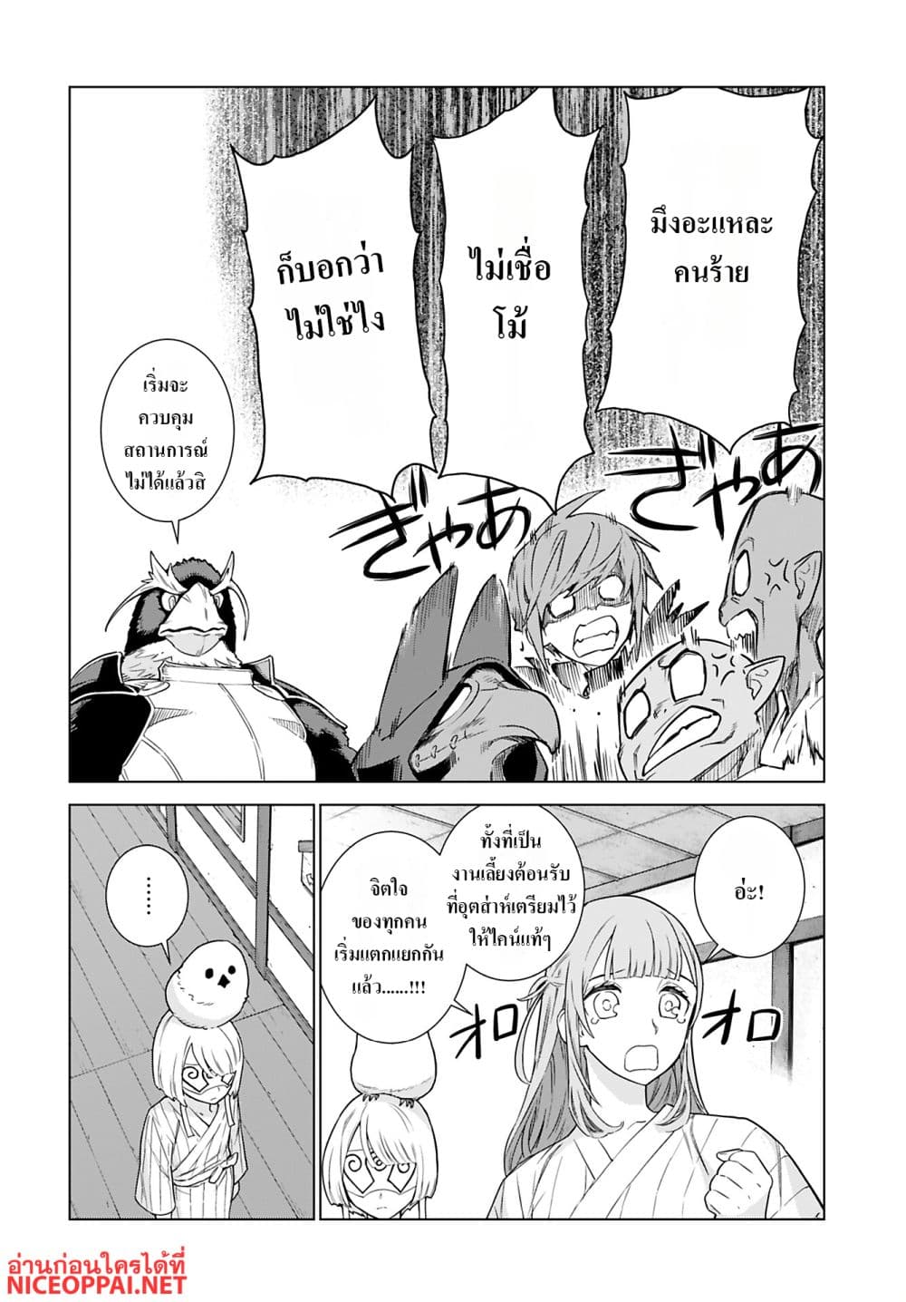 Megami no Kago wo Ukeshi Mama no Saga page 18