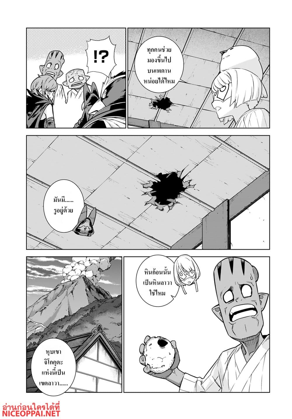 Megami no Kago wo Ukeshi Mama no Saga page 19