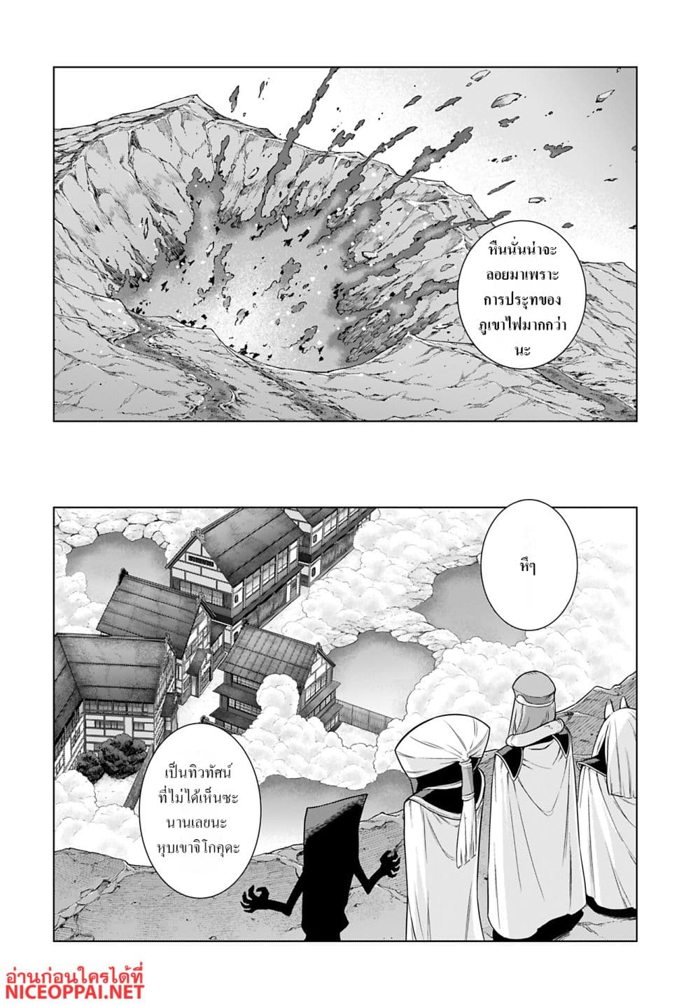 Megami no Kago wo Ukeshi Mama no Saga page 20