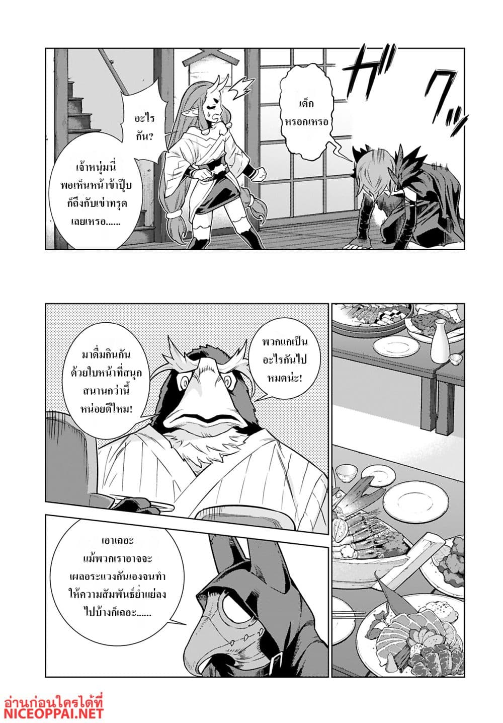 Megami no Kago wo Ukeshi Mama no Saga page 22