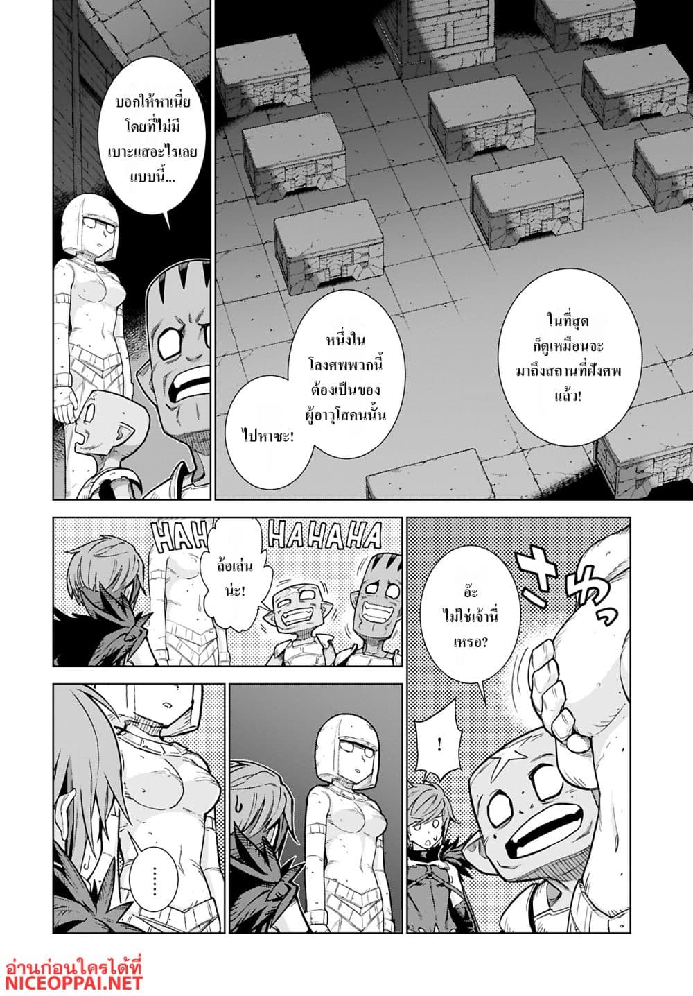 Megami no Kago wo Ukeshi Mama no Saga page 4