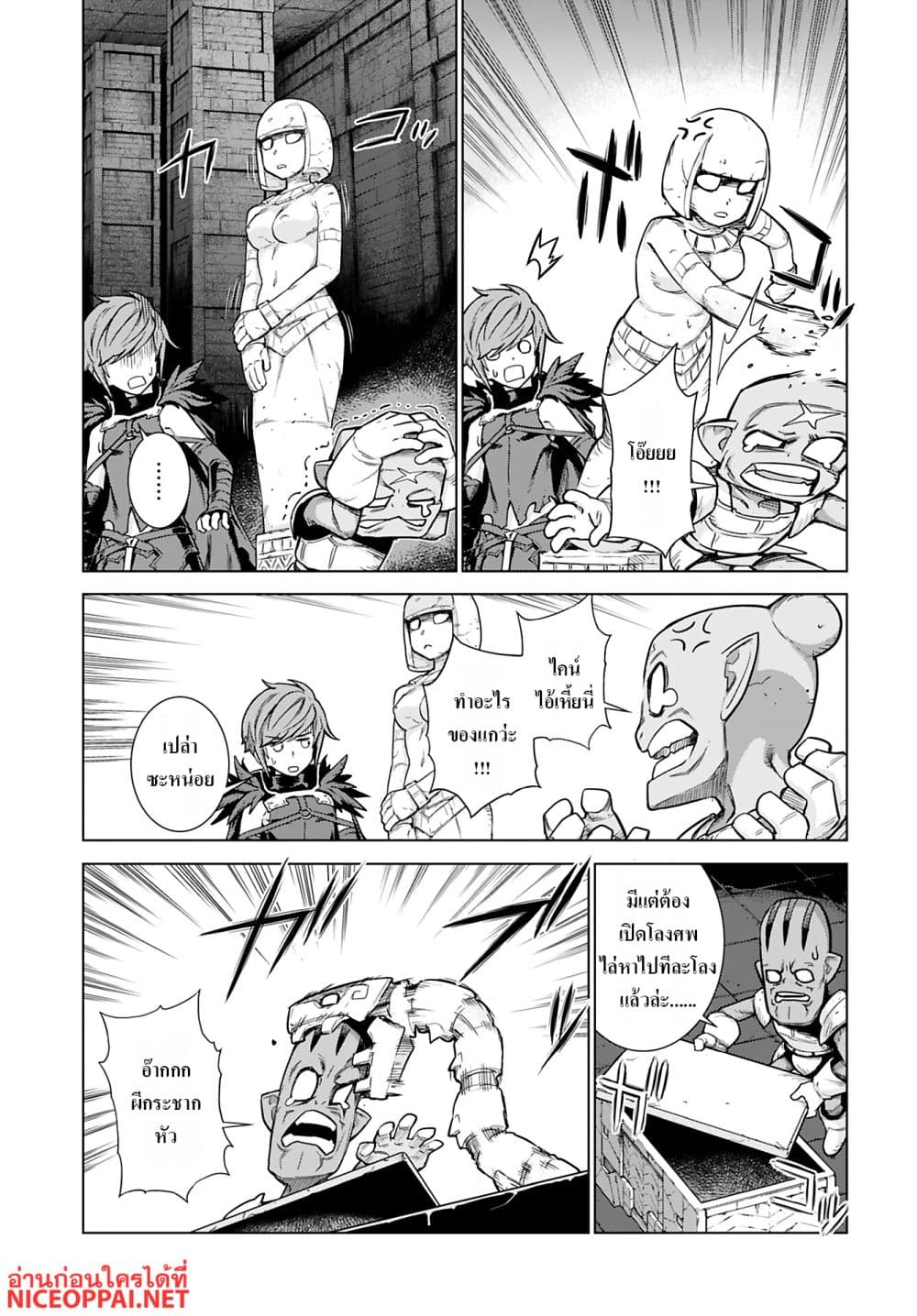 Megami no Kago wo Ukeshi Mama no Saga page 5