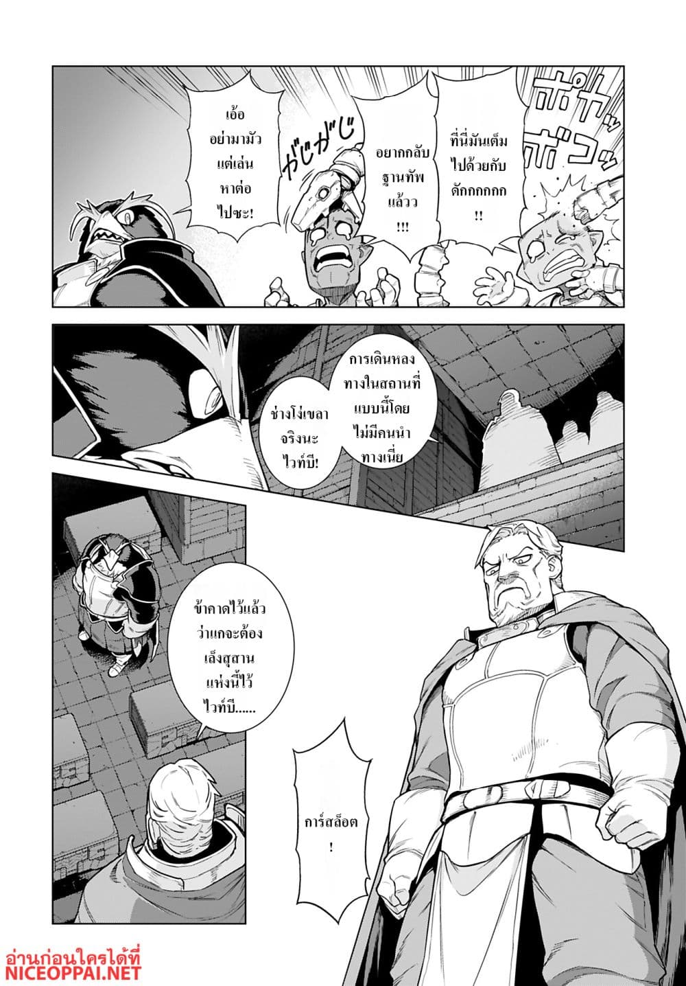 Megami no Kago wo Ukeshi Mama no Saga page 6