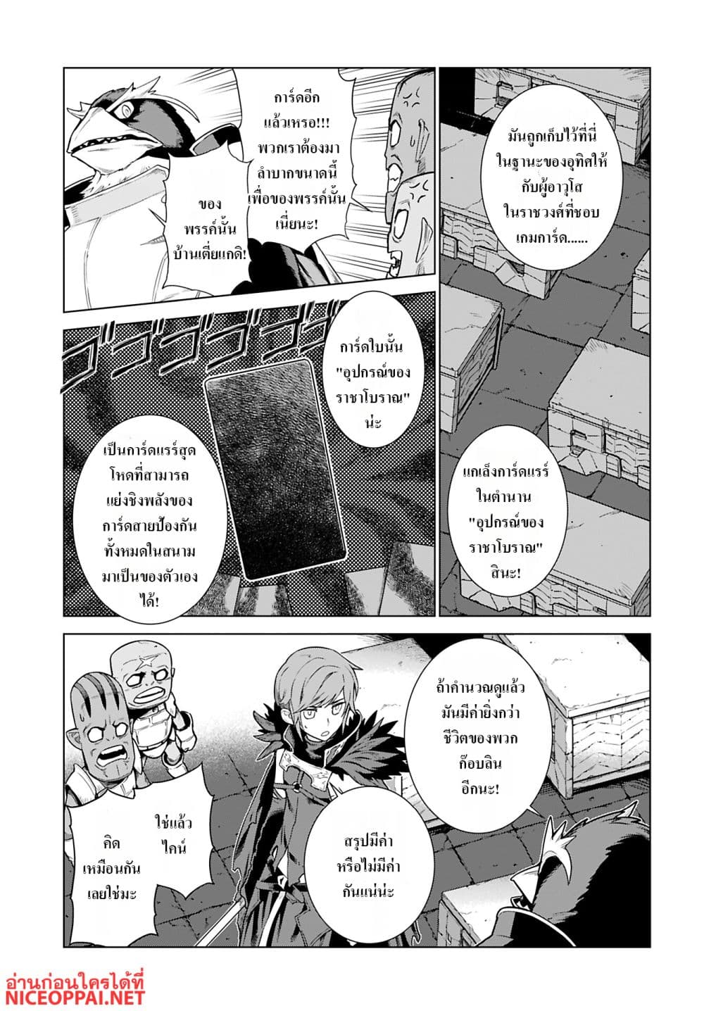 Megami no Kago wo Ukeshi Mama no Saga page 7