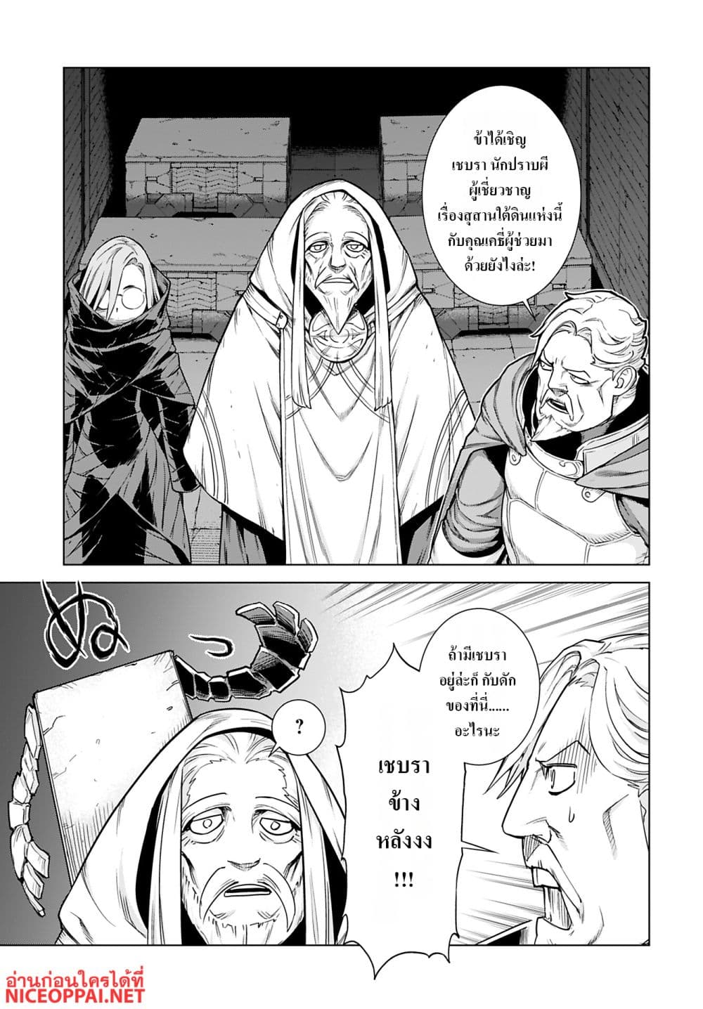 Megami no Kago wo Ukeshi Mama no Saga page 9