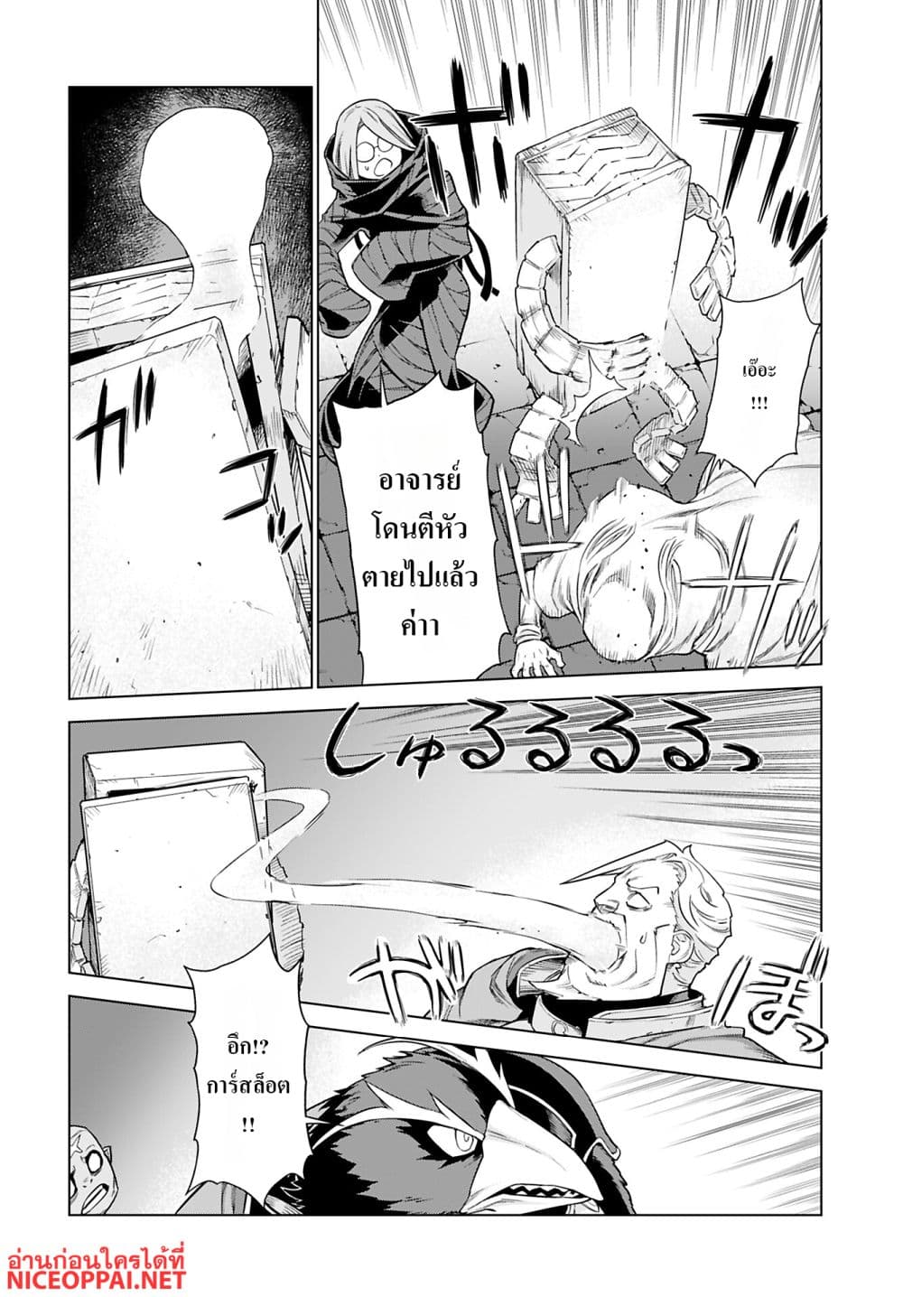 Megami no Kago wo Ukeshi Mama no Saga page 10
