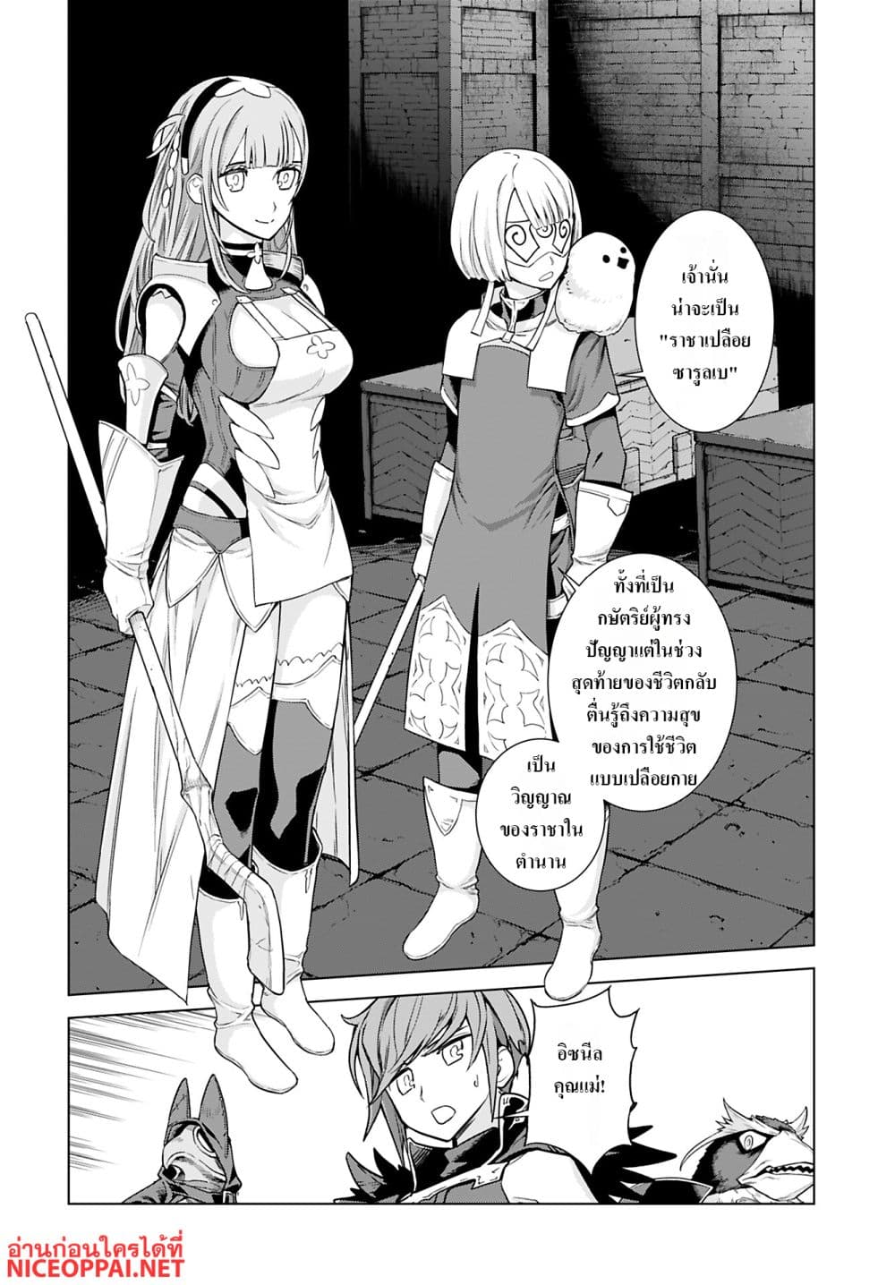 Megami no Kago wo Ukeshi Mama no Saga page 12
