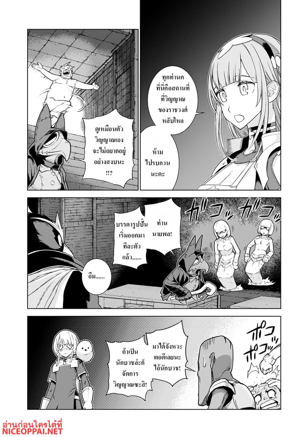 Megami no Kago wo Ukeshi Mama no Saga page 13