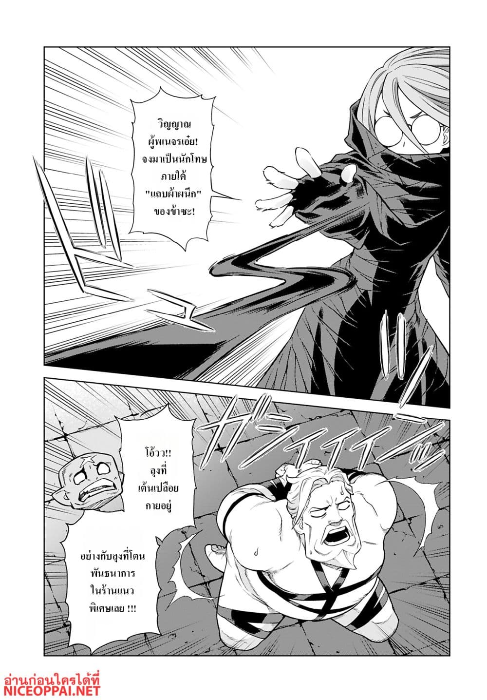 Megami no Kago wo Ukeshi Mama no Saga page 15