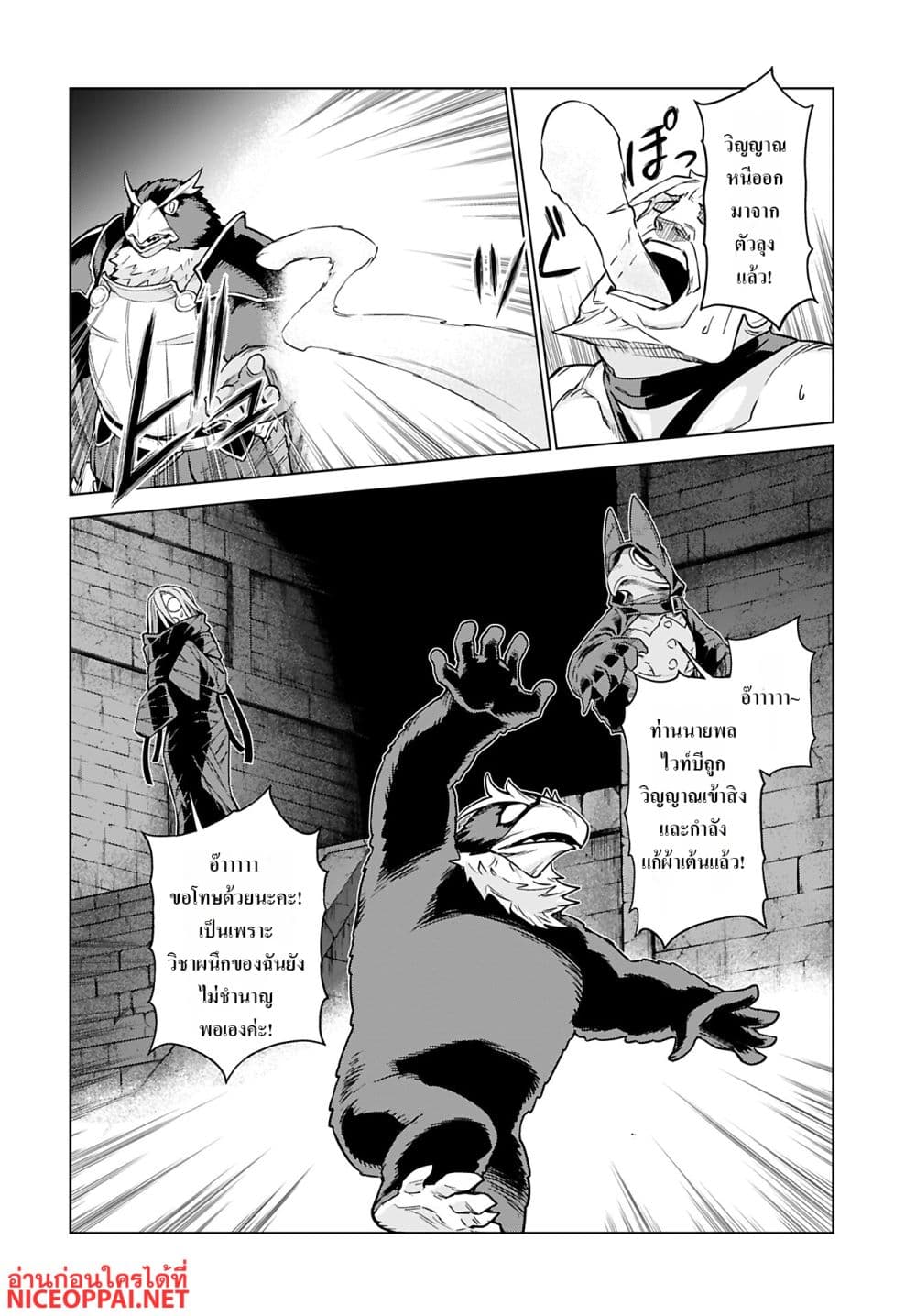 Megami no Kago wo Ukeshi Mama no Saga page 16
