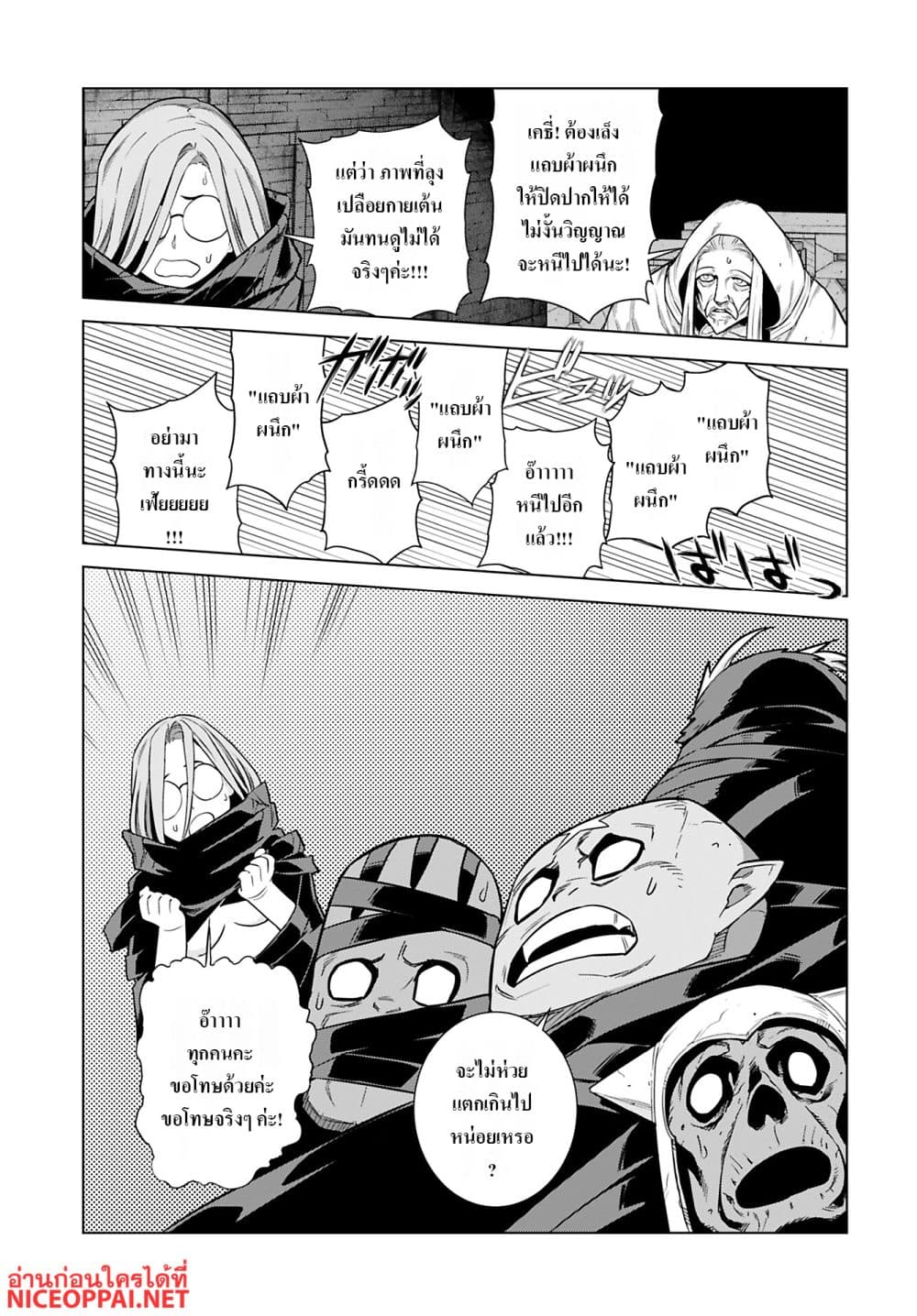 Megami no Kago wo Ukeshi Mama no Saga page 17