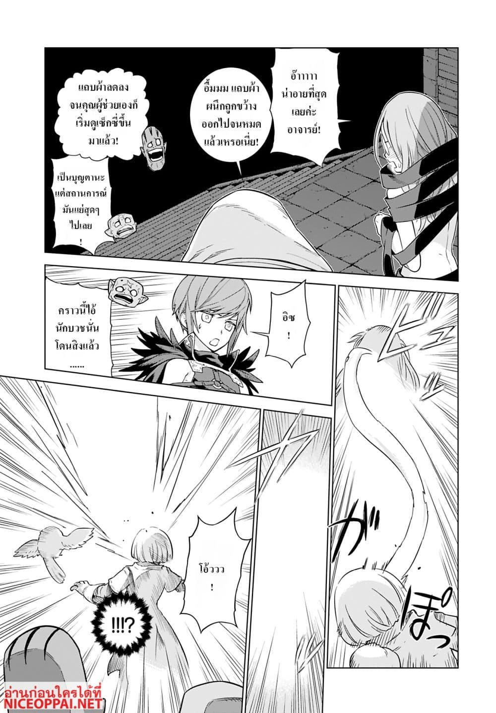 Megami no Kago wo Ukeshi Mama no Saga page 19