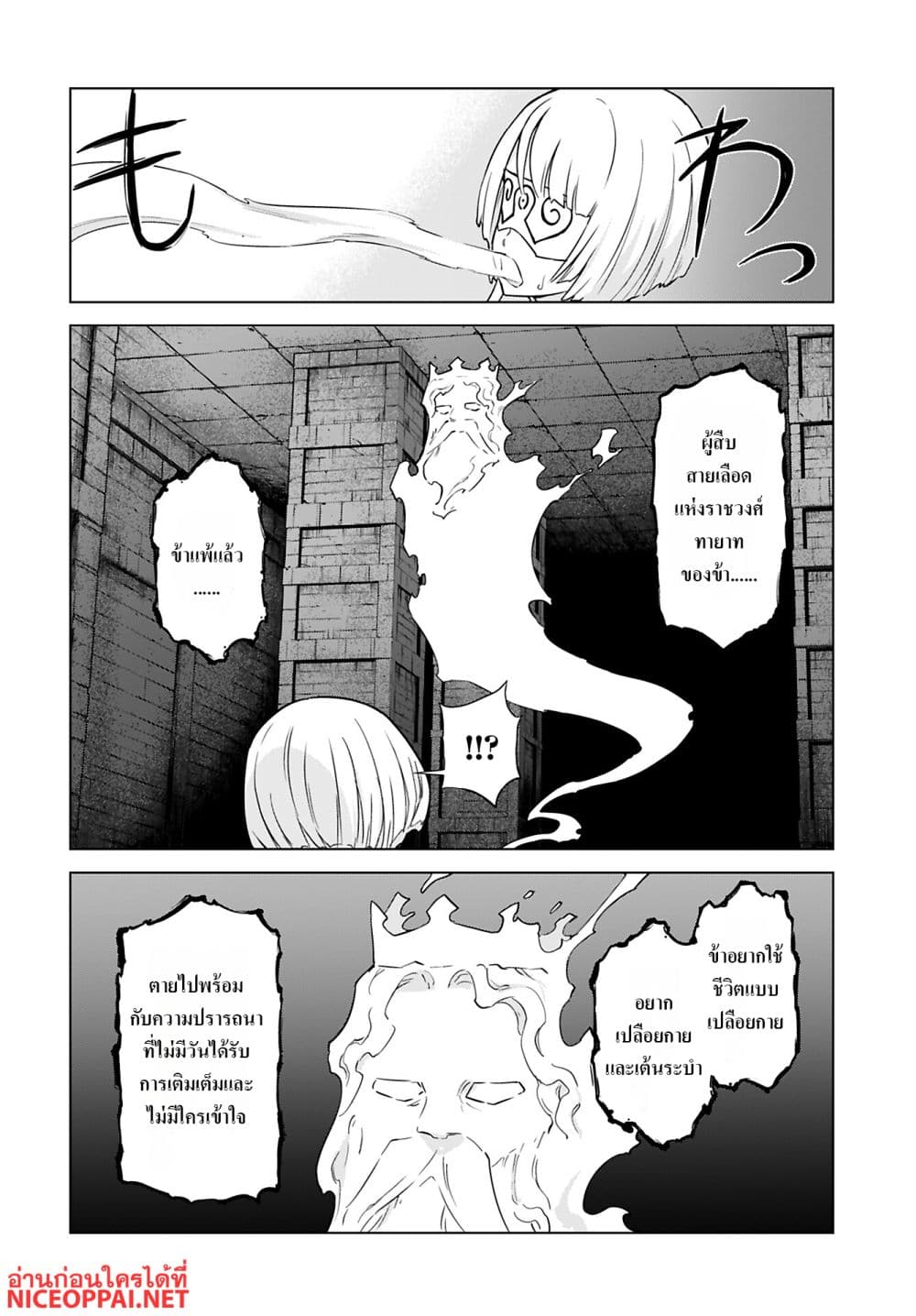 Megami no Kago wo Ukeshi Mama no Saga page 20