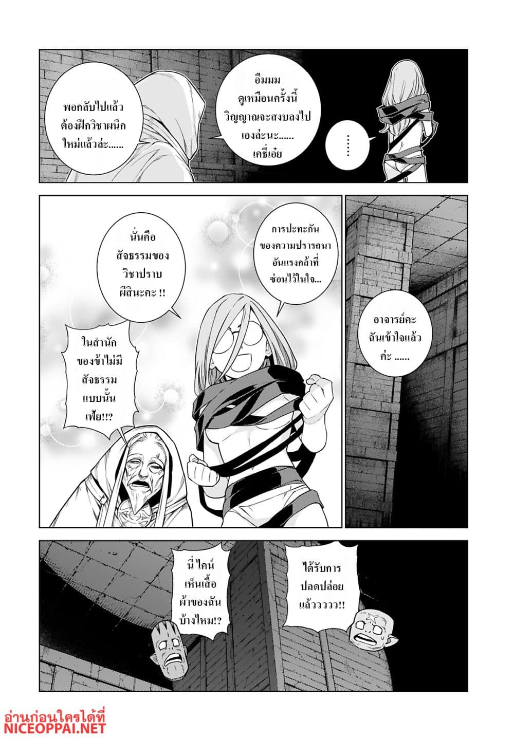 Megami no Kago wo Ukeshi Mama no Saga page 22