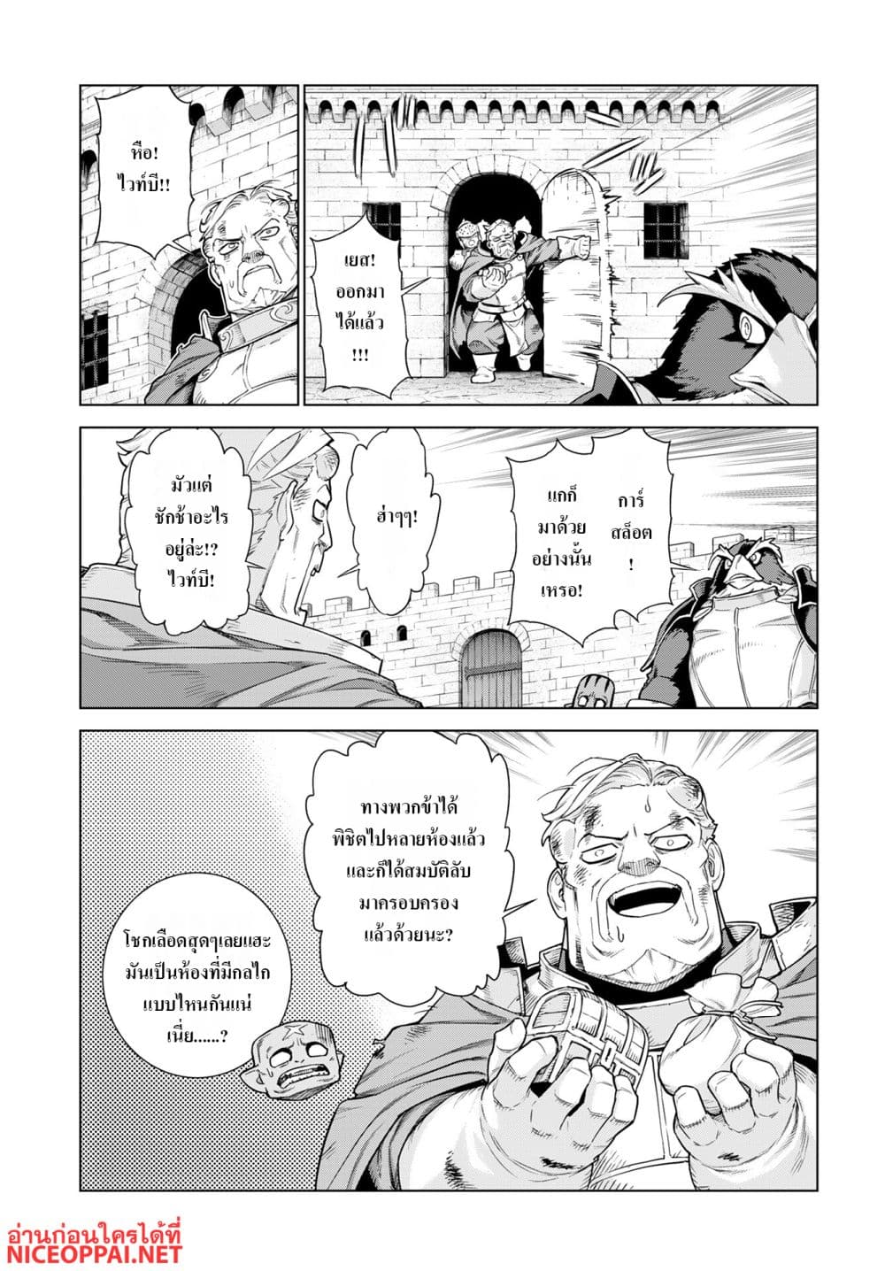 Megami no Kago wo Ukeshi Mama no Saga page 5