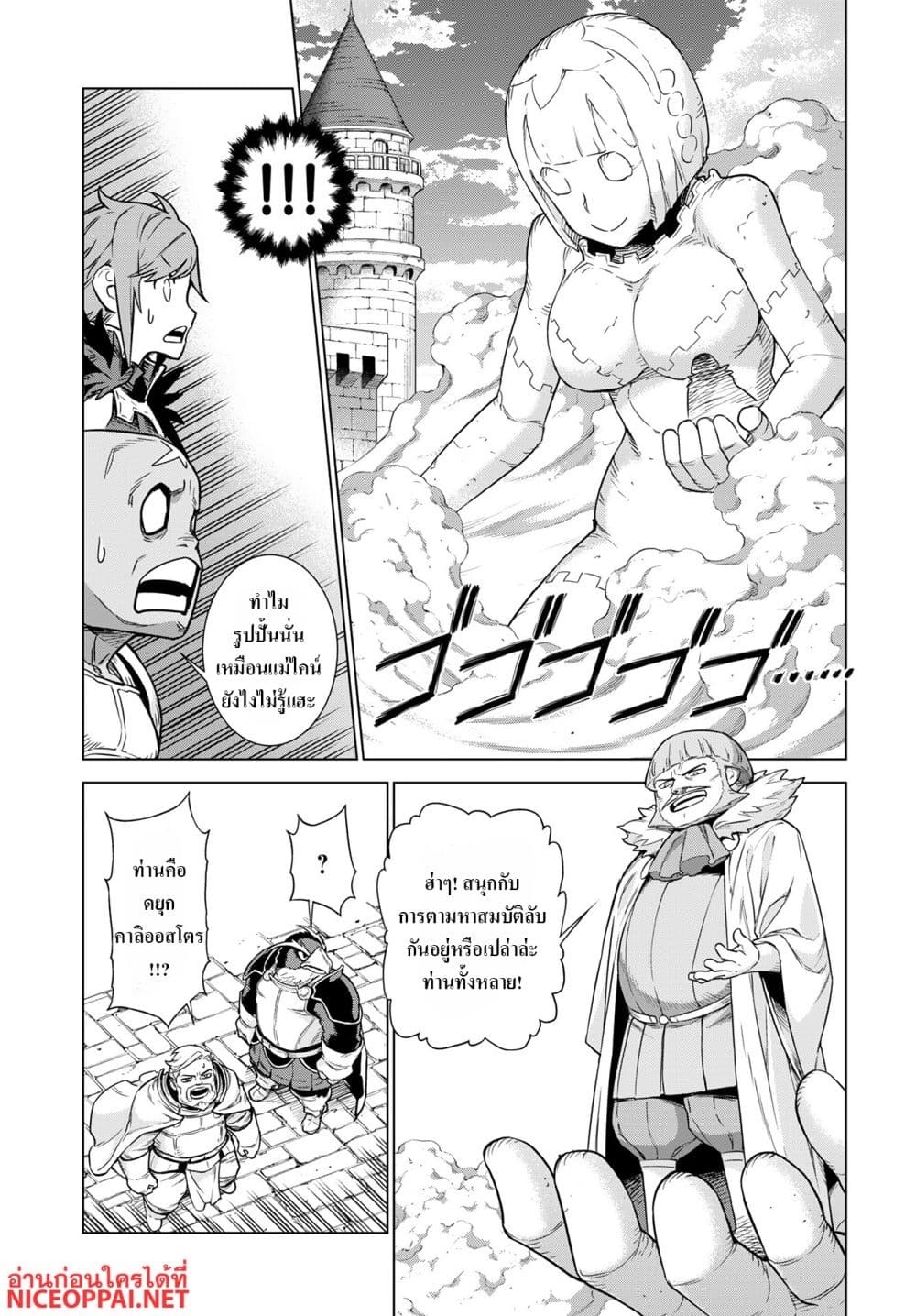 Megami no Kago wo Ukeshi Mama no Saga page 7
