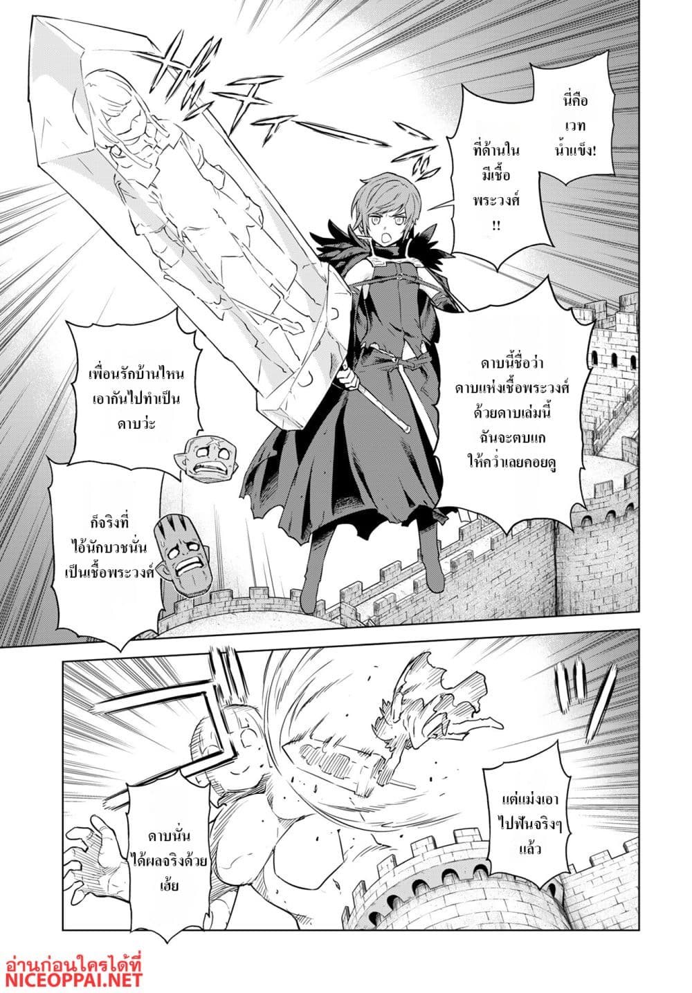 Megami no Kago wo Ukeshi Mama no Saga page 11